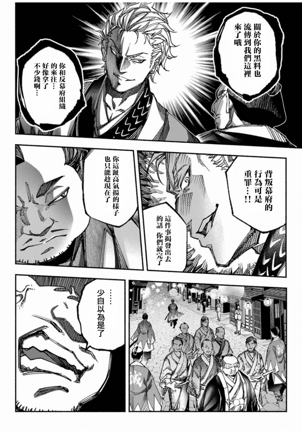 怨恨之楔韩漫全集-第04话无删减无遮挡章节图片 