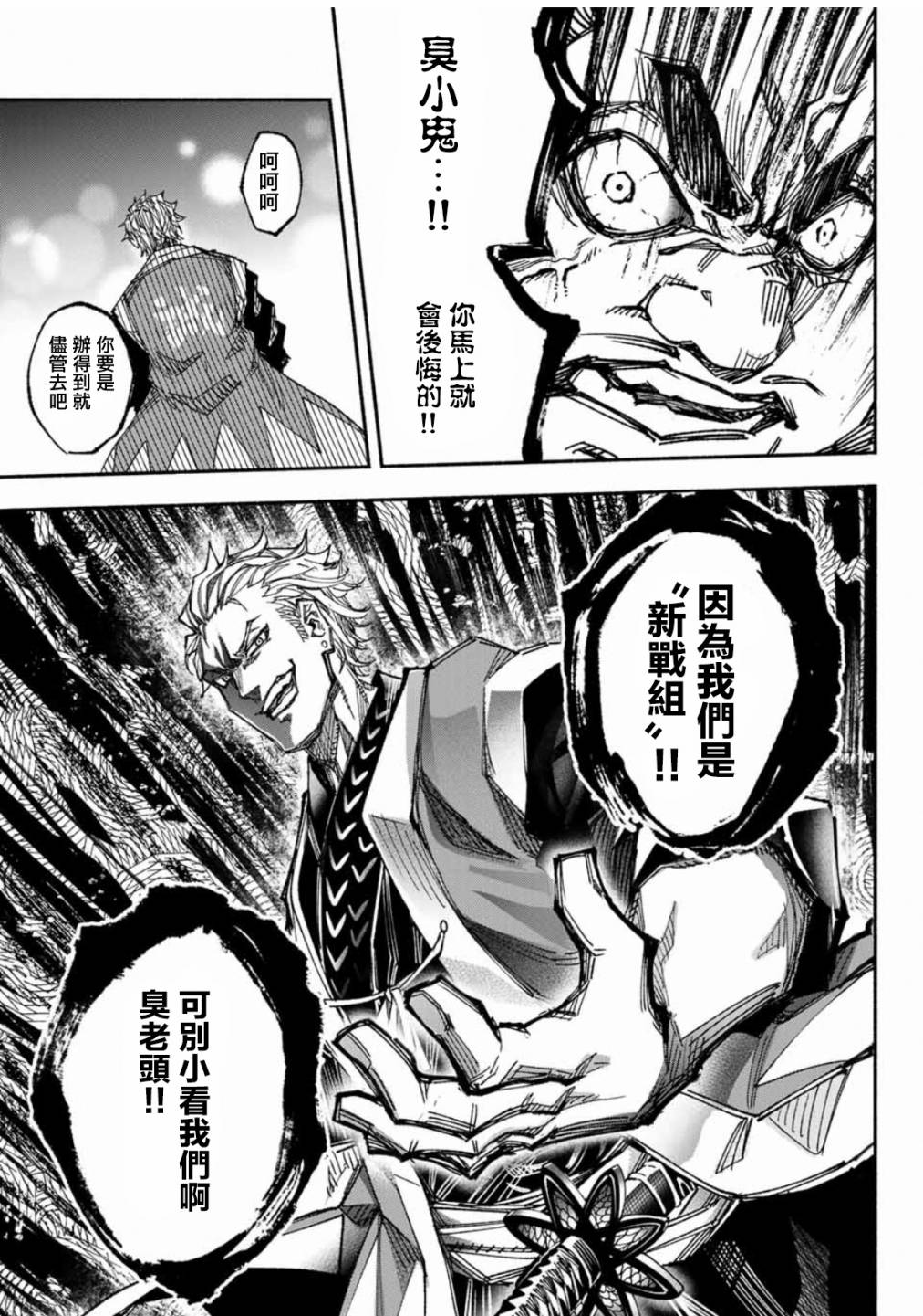 怨恨之楔韩漫全集-第04话无删减无遮挡章节图片 