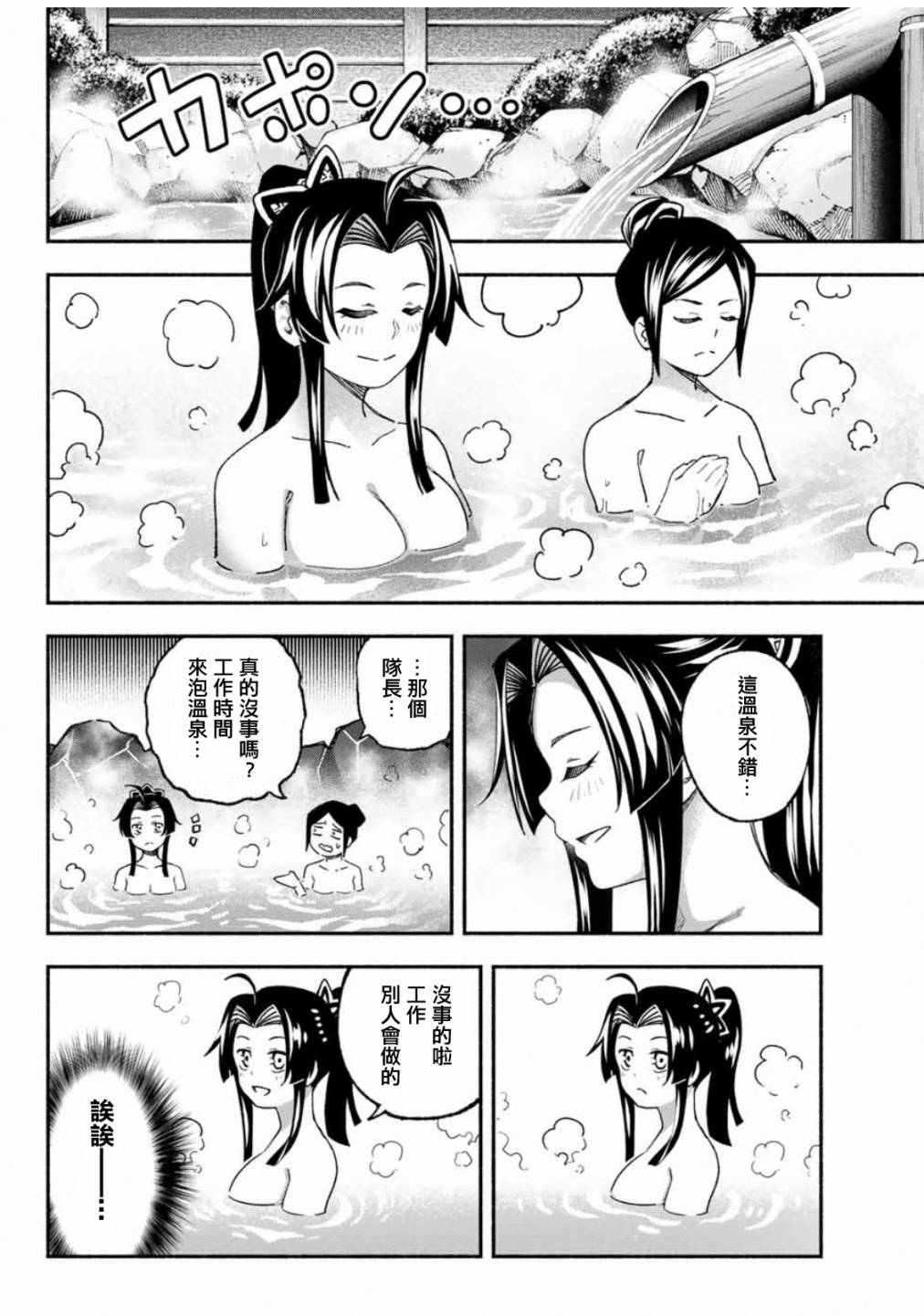怨恨之楔韩漫全集-第04话无删减无遮挡章节图片 