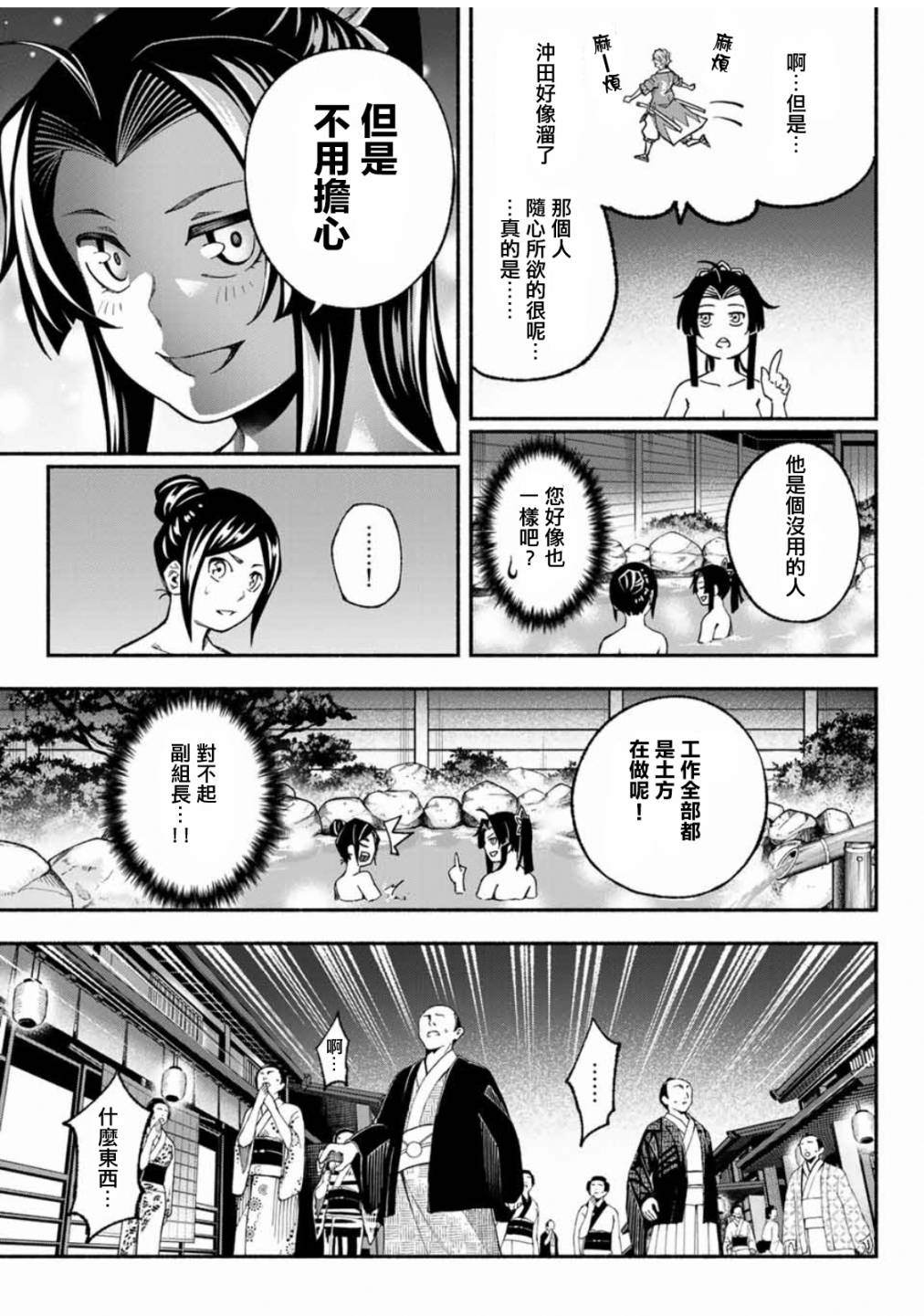 怨恨之楔韩漫全集-第04话无删减无遮挡章节图片 
