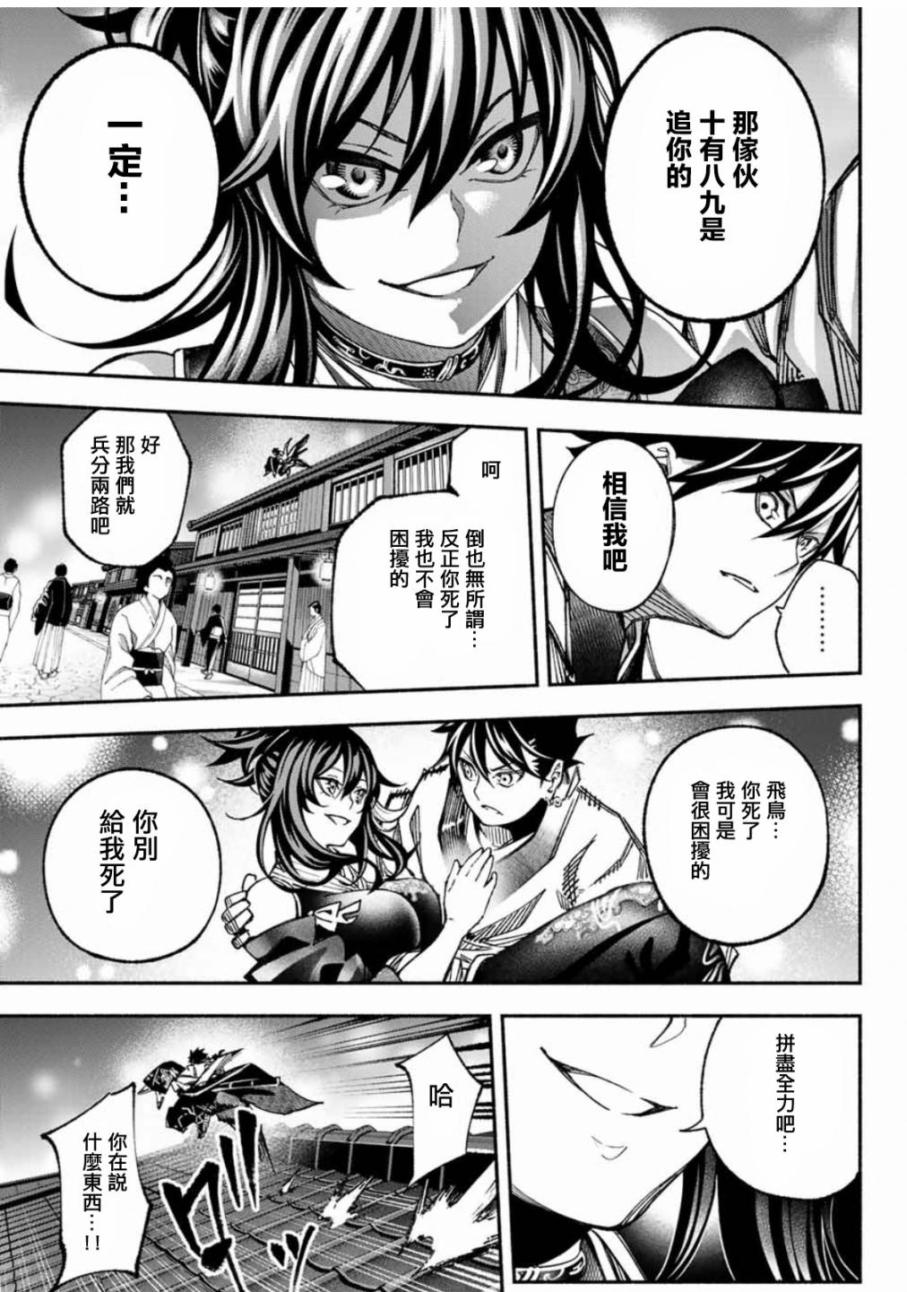 怨恨之楔韩漫全集-第04话无删减无遮挡章节图片 