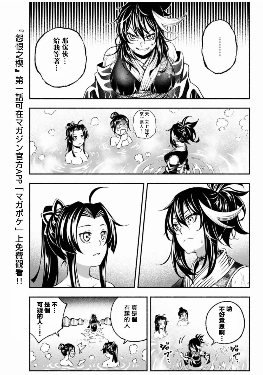 怨恨之楔韩漫全集-第04话无删减无遮挡章节图片 