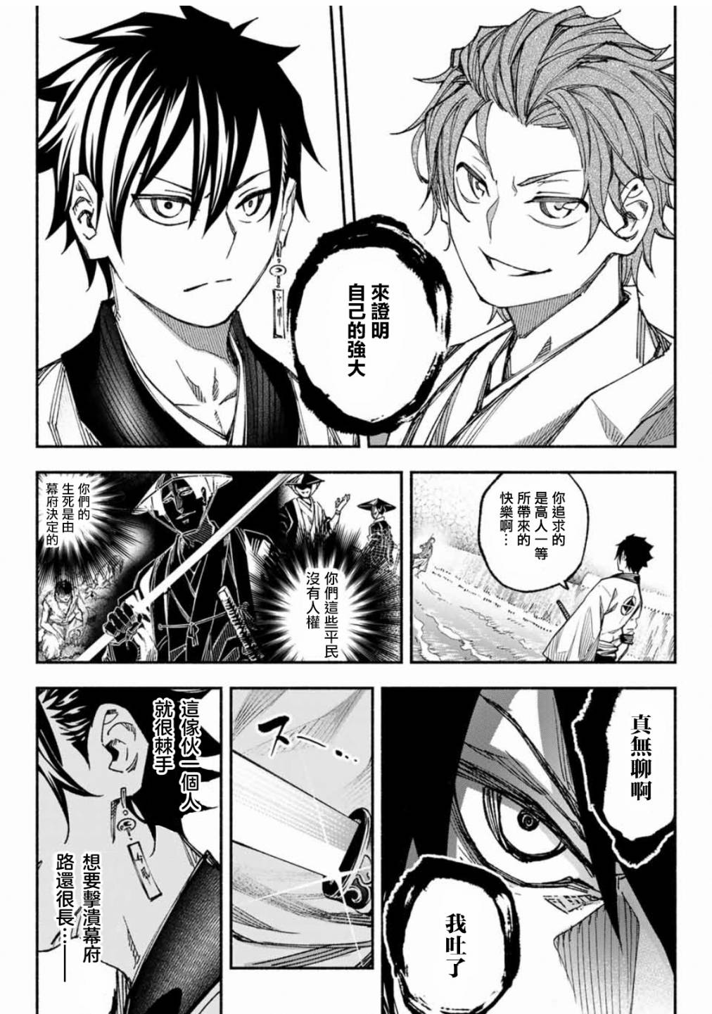 怨恨之楔韩漫全集-第04话无删减无遮挡章节图片 