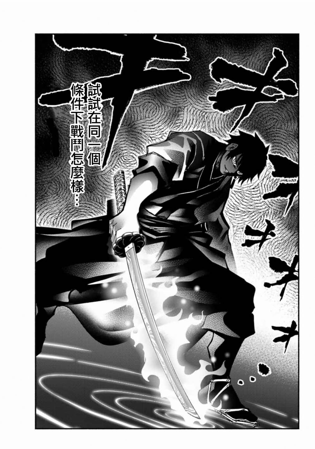 怨恨之楔韩漫全集-第04话无删减无遮挡章节图片 