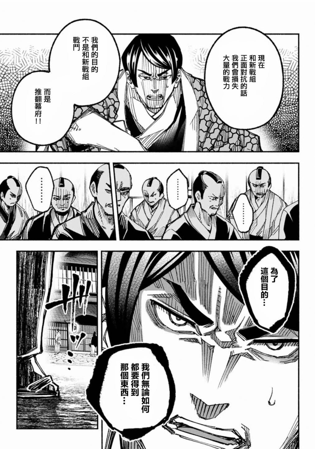 怨恨之楔韩漫全集-第04话无删减无遮挡章节图片 