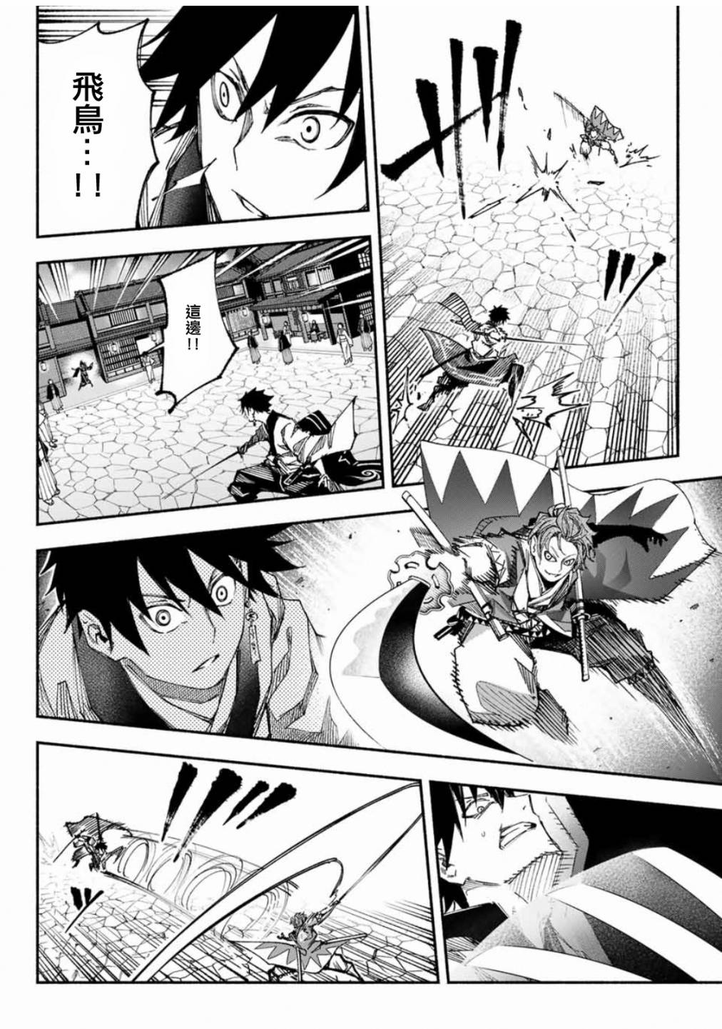 怨恨之楔韩漫全集-第04话无删减无遮挡章节图片 