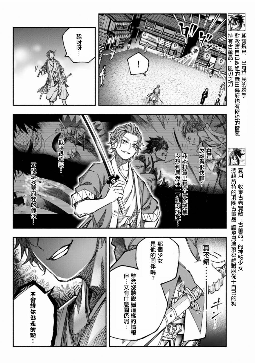 怨恨之楔韩漫全集-第04话无删减无遮挡章节图片 
