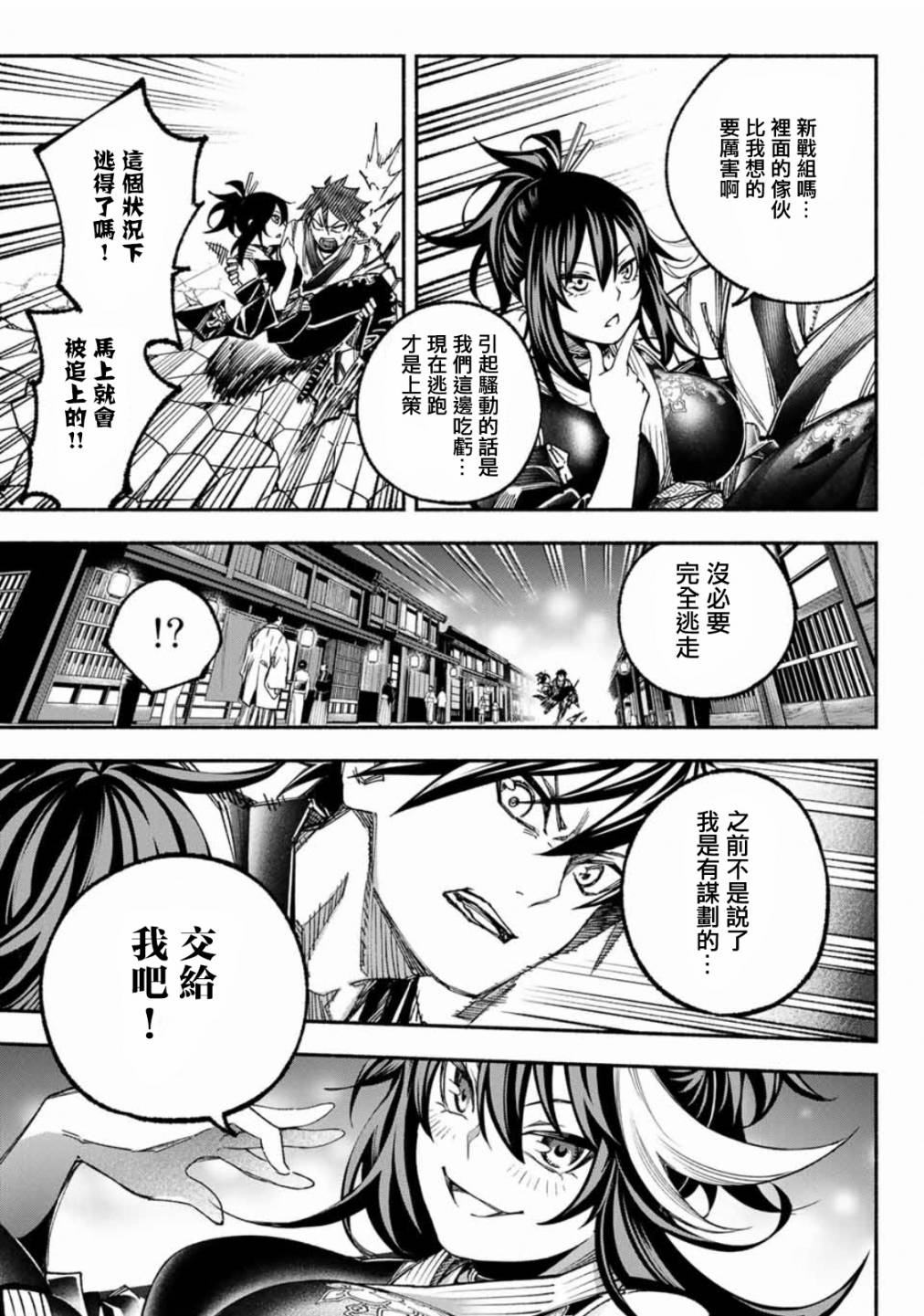 怨恨之楔韩漫全集-第04话无删减无遮挡章节图片 