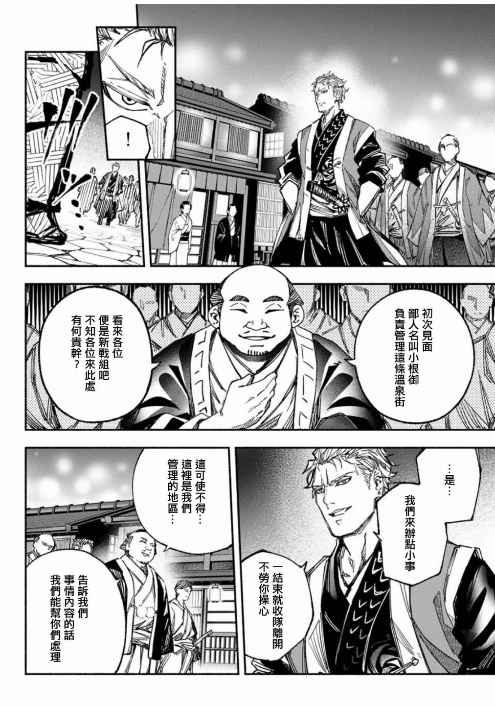 怨恨之楔韩漫全集-第04话无删减无遮挡章节图片 