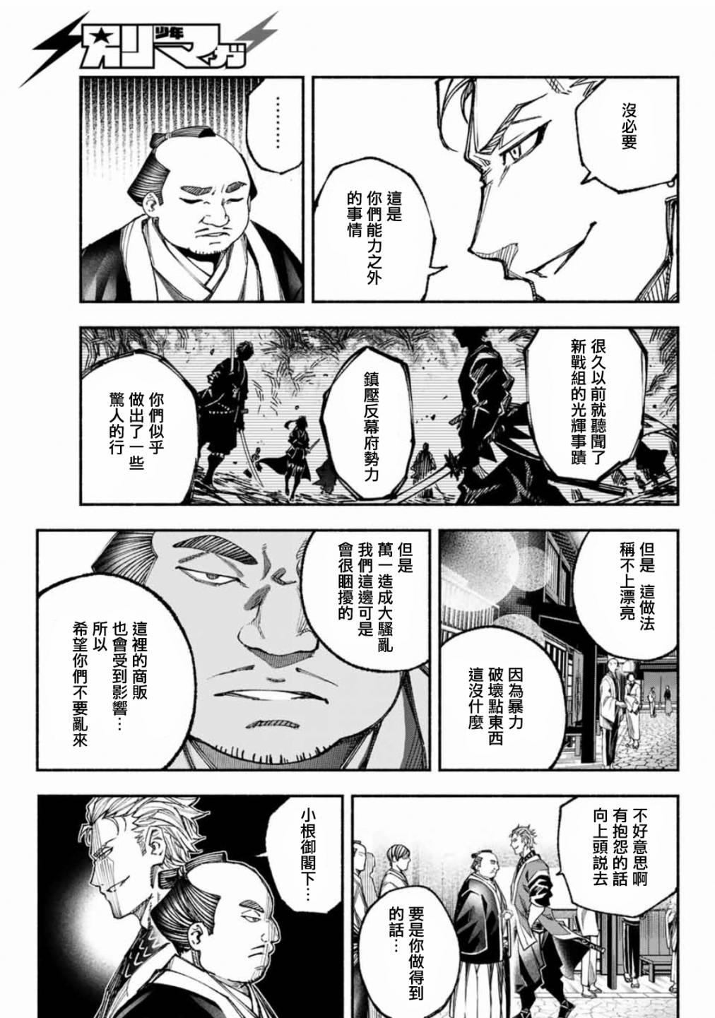 怨恨之楔韩漫全集-第04话无删减无遮挡章节图片 