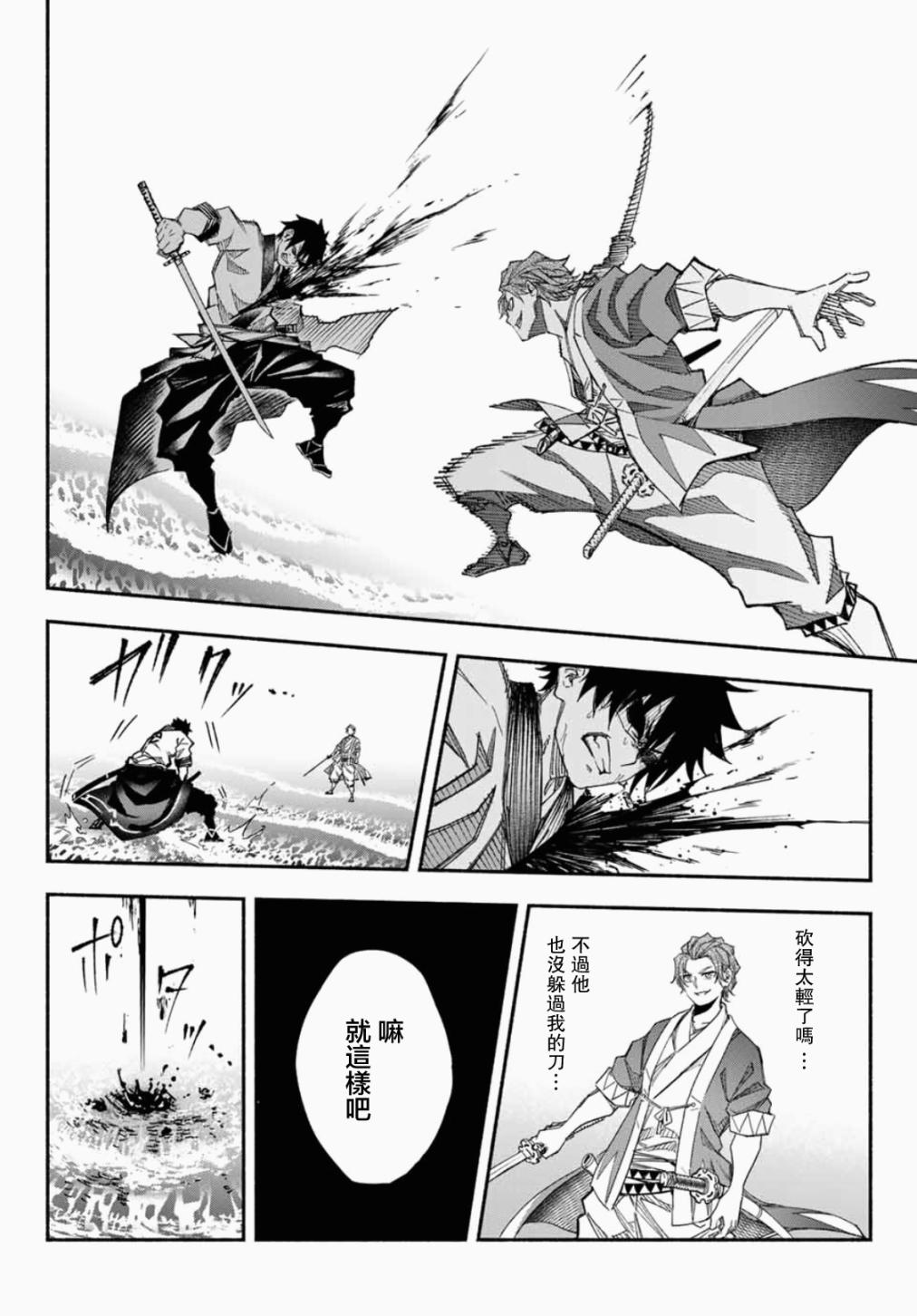 怨恨之楔韩漫全集-第05话无删减无遮挡章节图片 