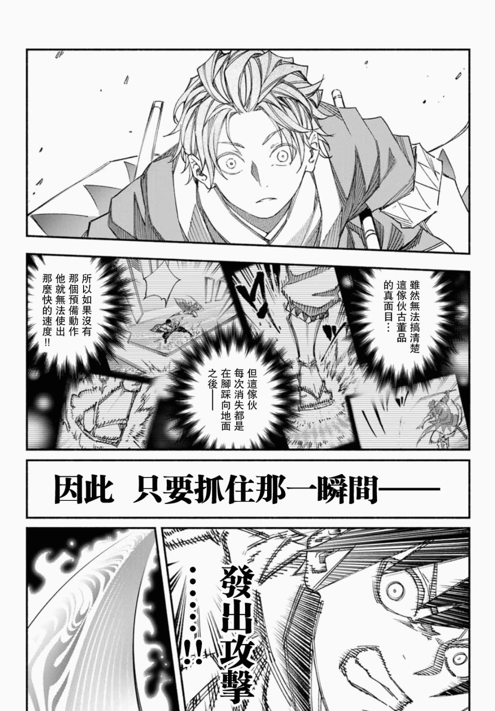 怨恨之楔韩漫全集-第05话无删减无遮挡章节图片 