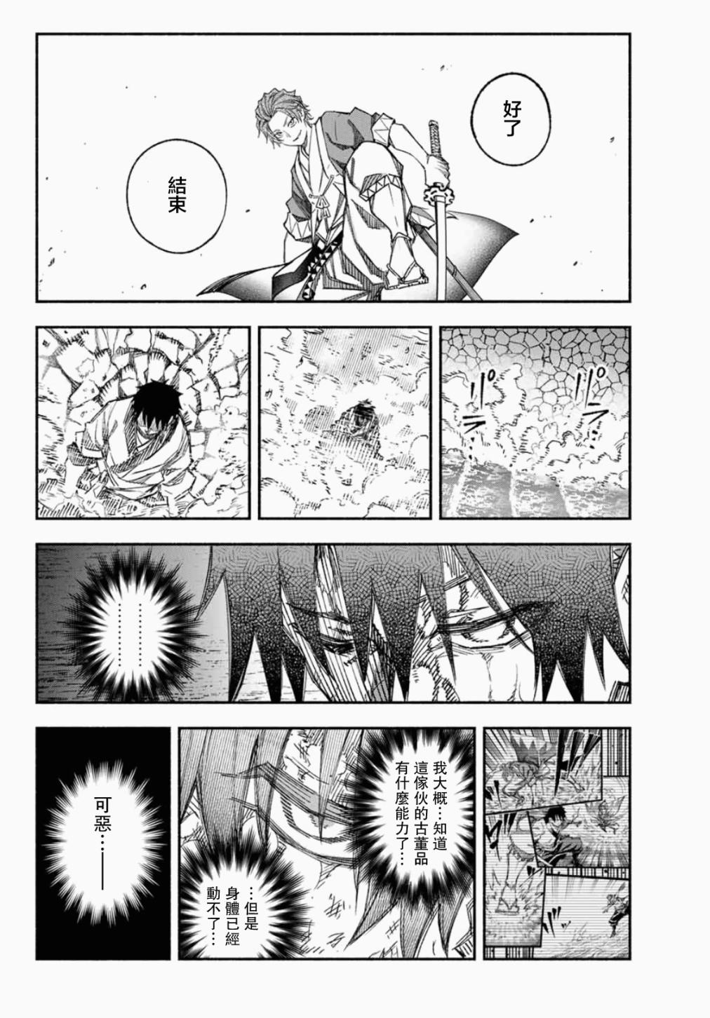 怨恨之楔韩漫全集-第05话无删减无遮挡章节图片 
