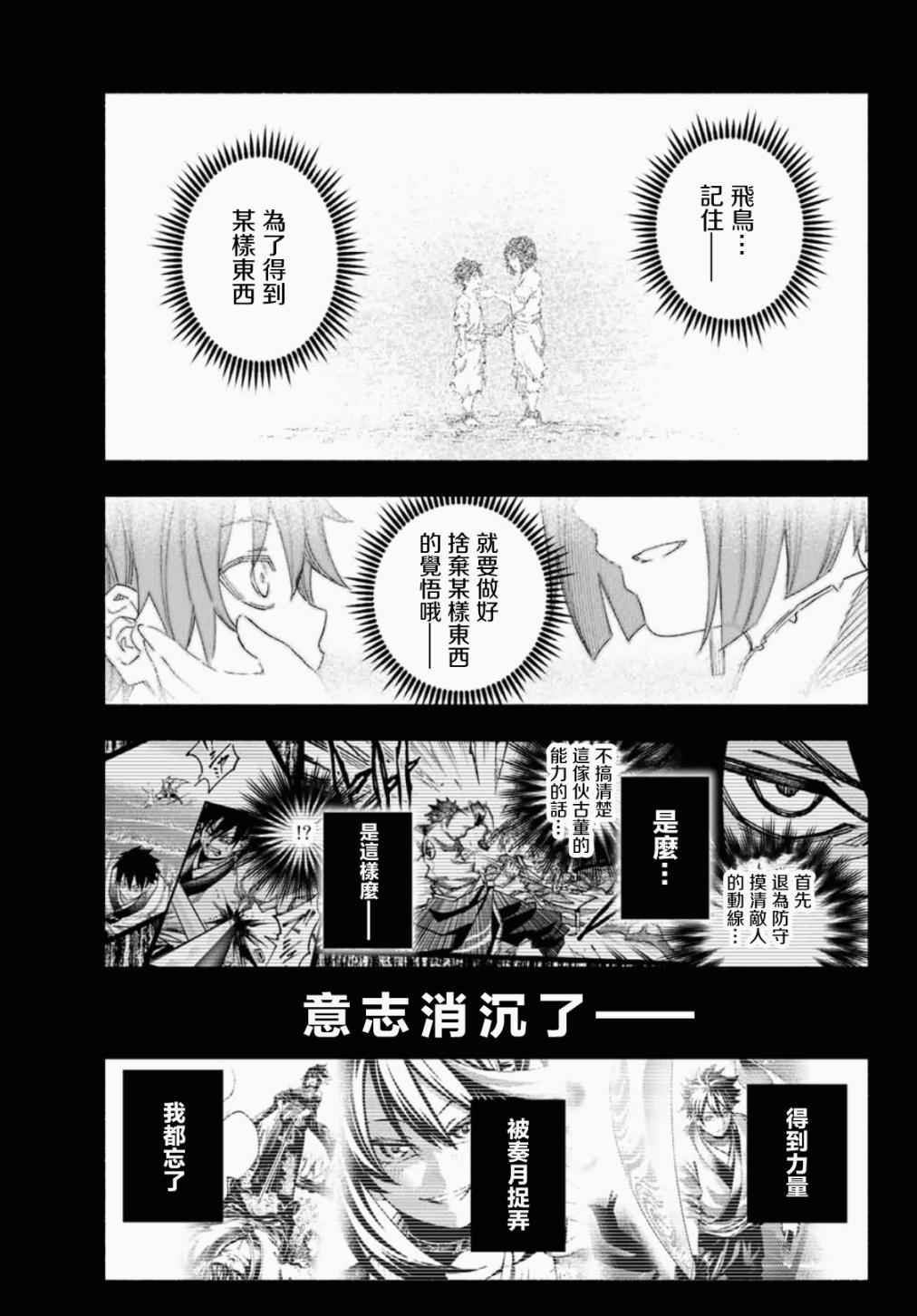 怨恨之楔韩漫全集-第05话无删减无遮挡章节图片 
