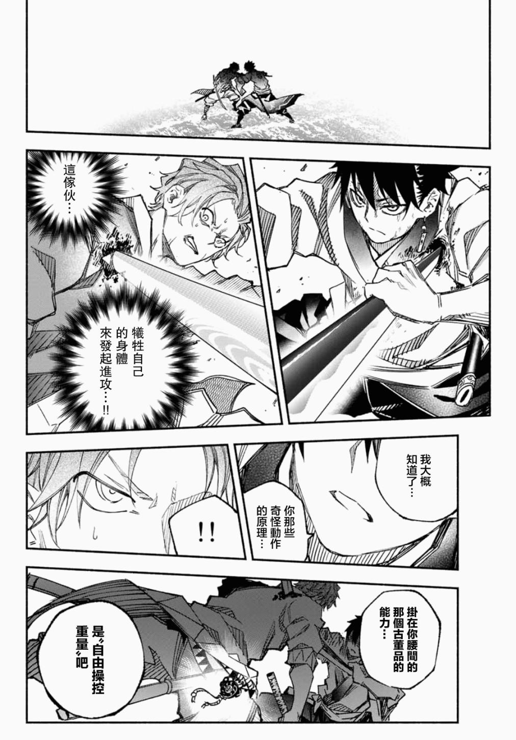 怨恨之楔韩漫全集-第05话无删减无遮挡章节图片 