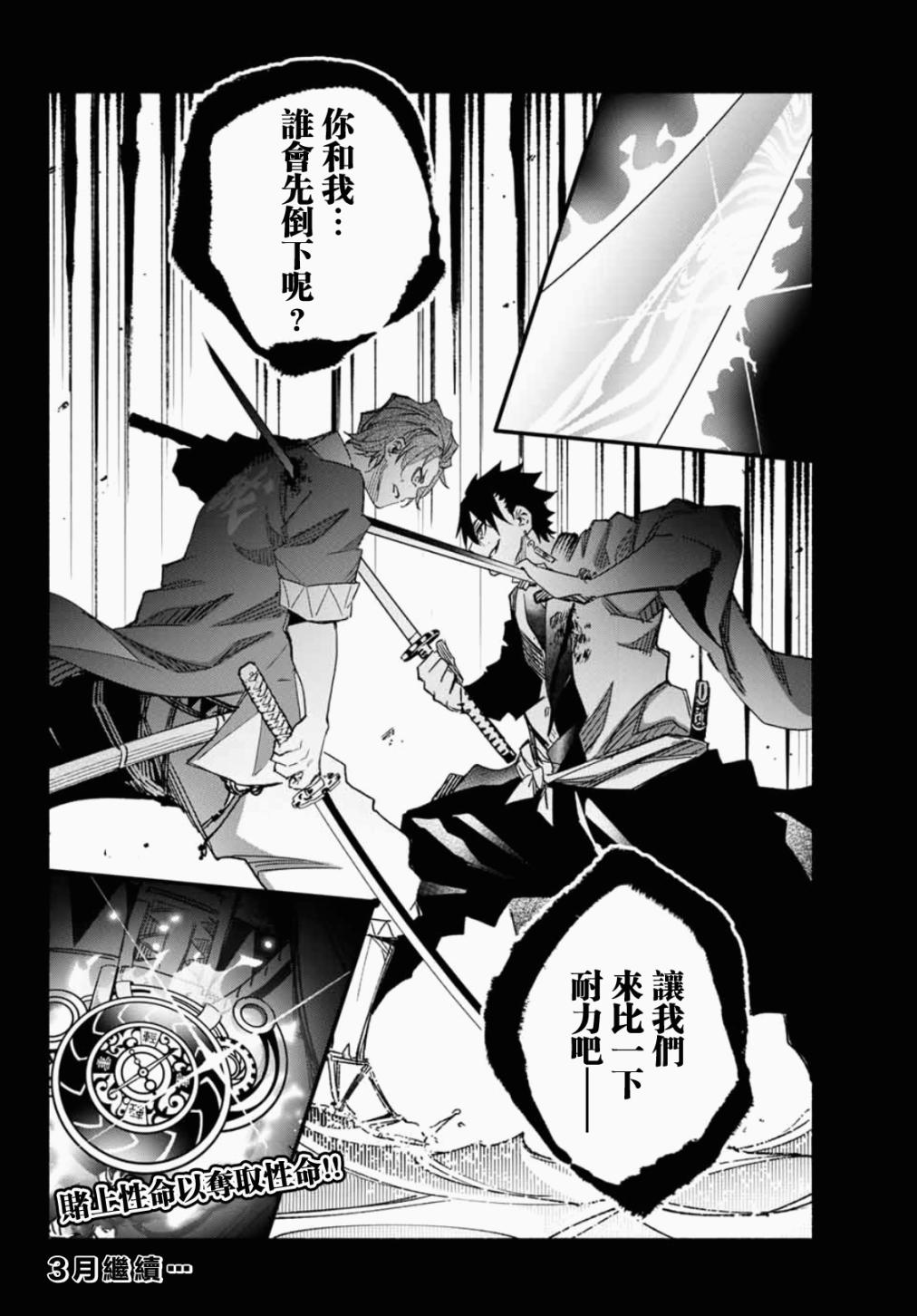 怨恨之楔韩漫全集-第05话无删减无遮挡章节图片 