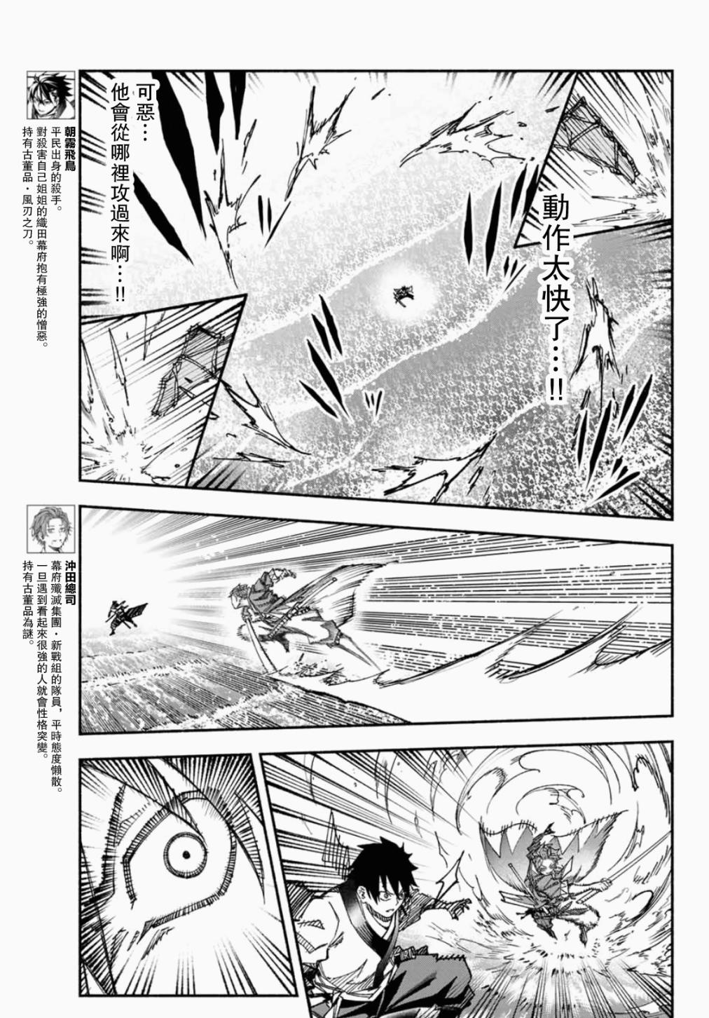 怨恨之楔韩漫全集-第05话无删减无遮挡章节图片 