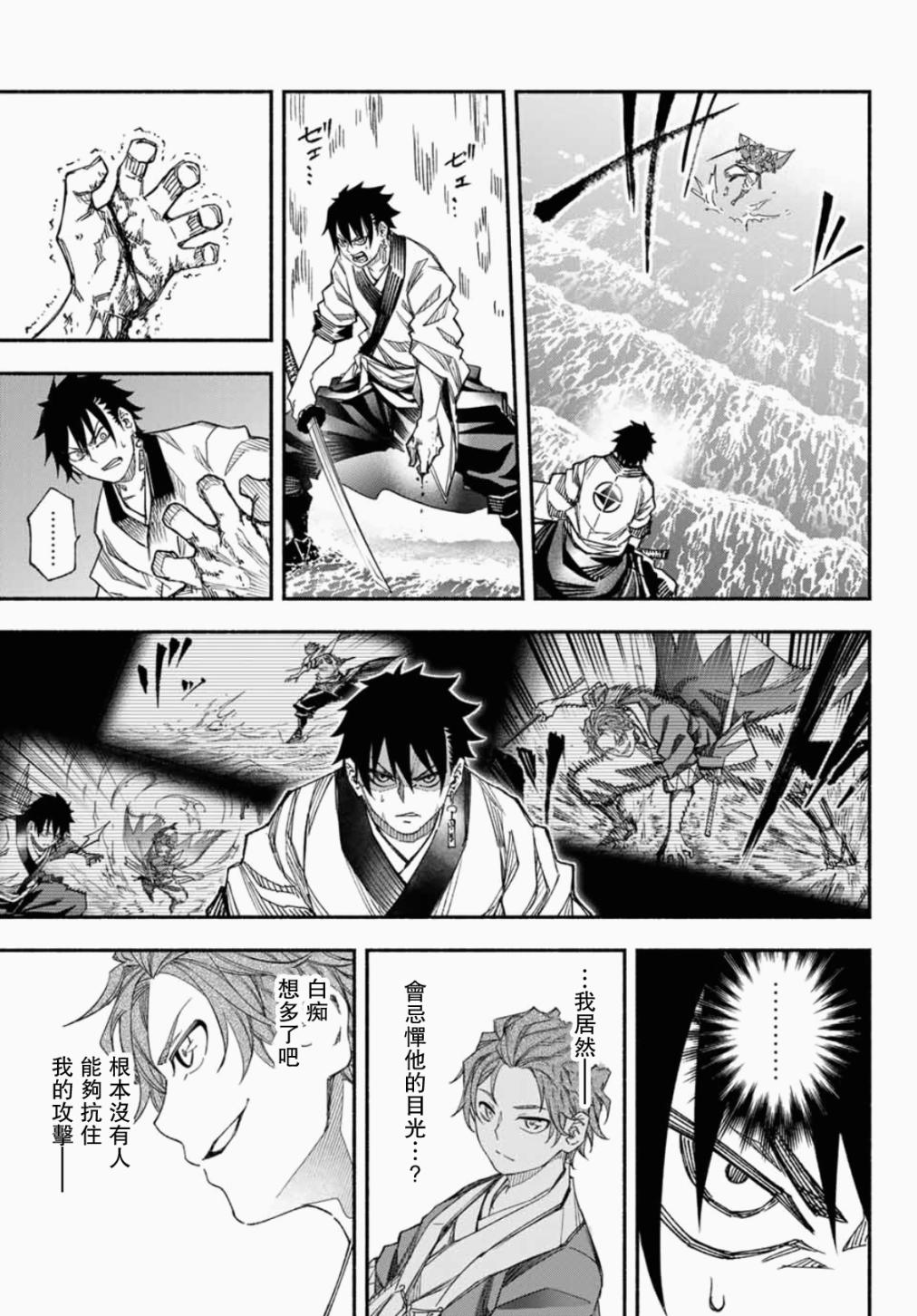 怨恨之楔韩漫全集-第05话无删减无遮挡章节图片 