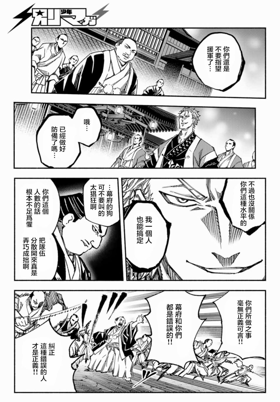 怨恨之楔韩漫全集-第06话无删减无遮挡章节图片 