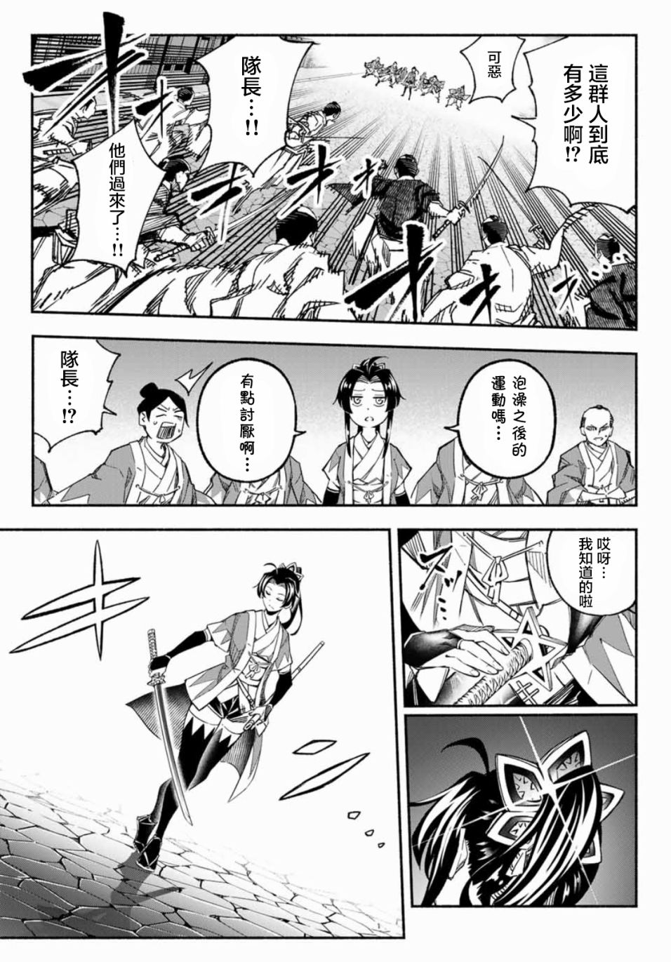 怨恨之楔韩漫全集-第06话无删减无遮挡章节图片 