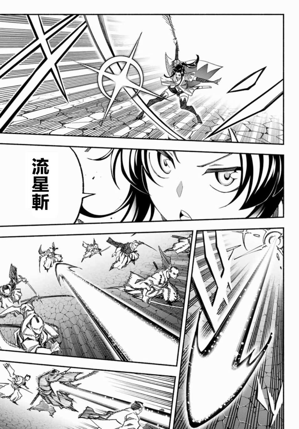 怨恨之楔韩漫全集-第06话无删减无遮挡章节图片 