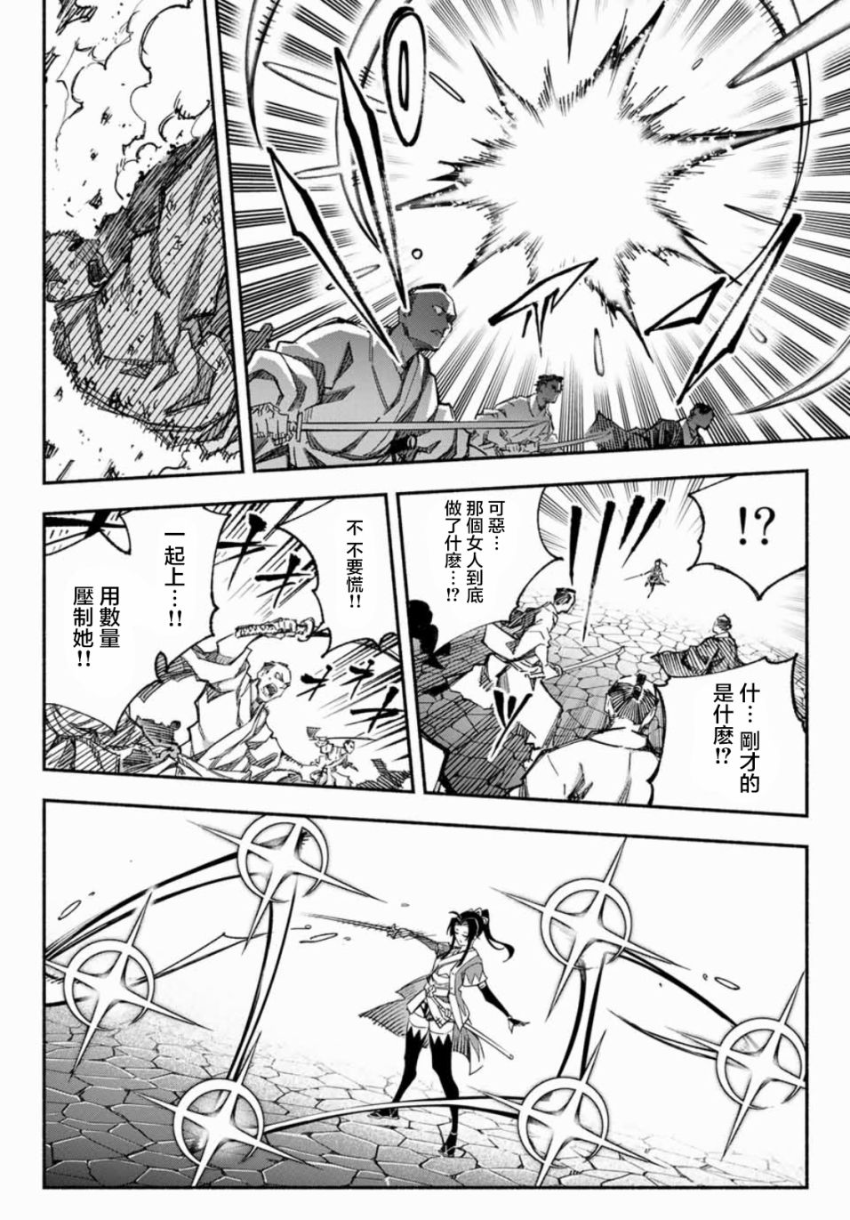 怨恨之楔韩漫全集-第06话无删减无遮挡章节图片 