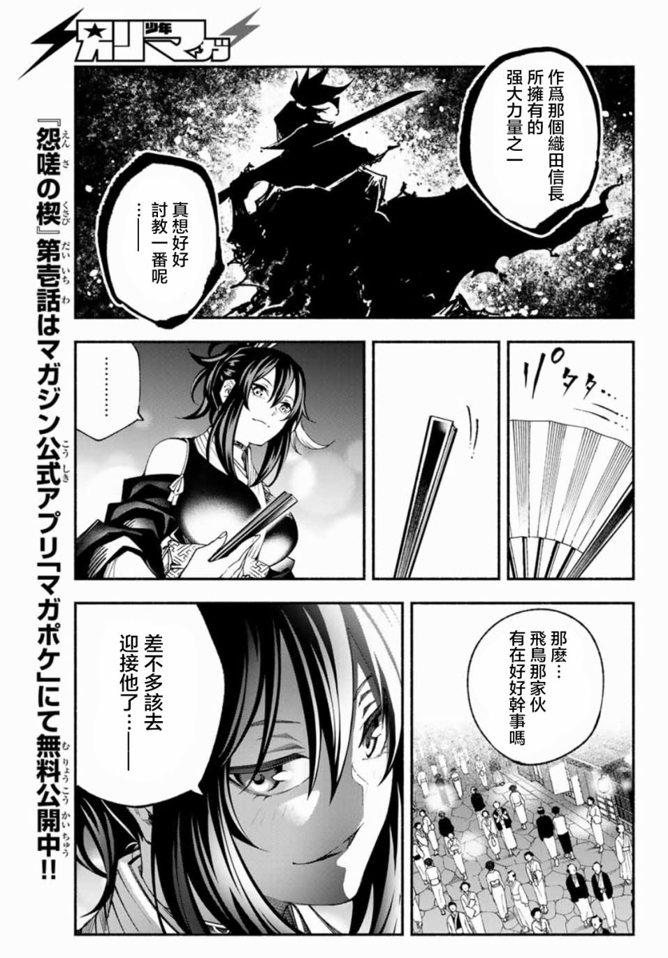 怨恨之楔韩漫全集-第06话无删减无遮挡章节图片 