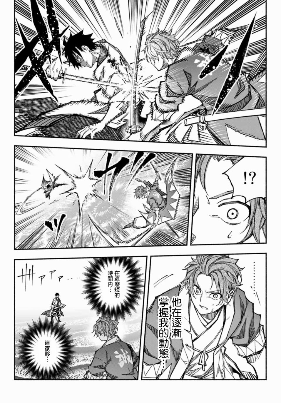 怨恨之楔韩漫全集-第06话无删减无遮挡章节图片 