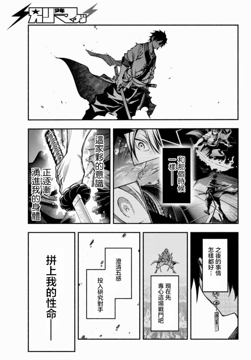 怨恨之楔韩漫全集-第06话无删减无遮挡章节图片 