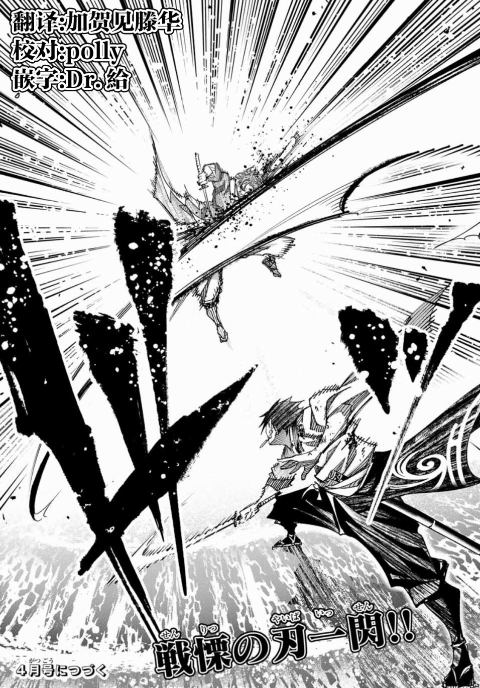 怨恨之楔韩漫全集-第06话无删减无遮挡章节图片 