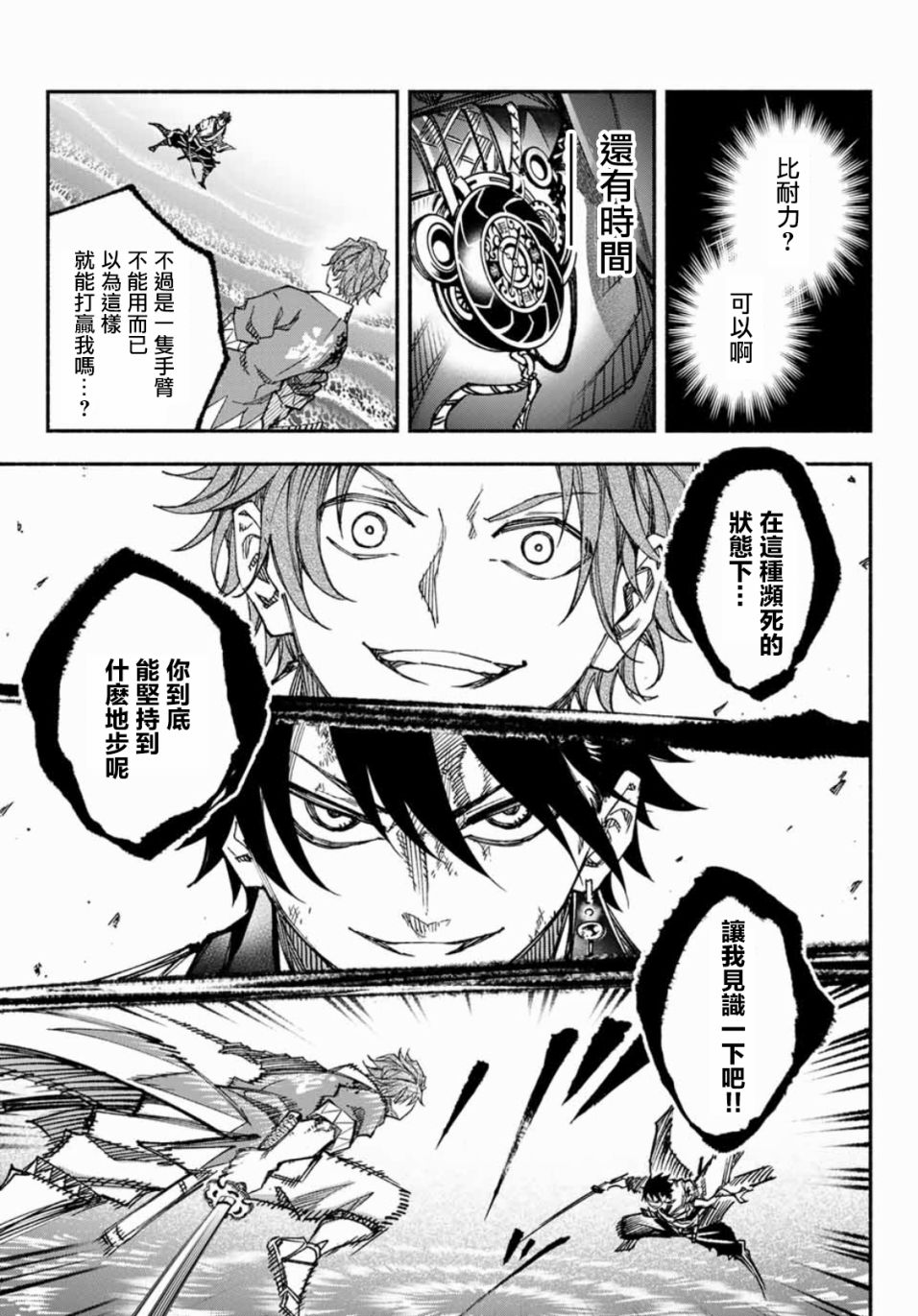怨恨之楔韩漫全集-第06话无删减无遮挡章节图片 