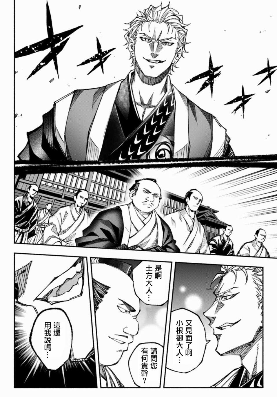 怨恨之楔韩漫全集-第06话无删减无遮挡章节图片 