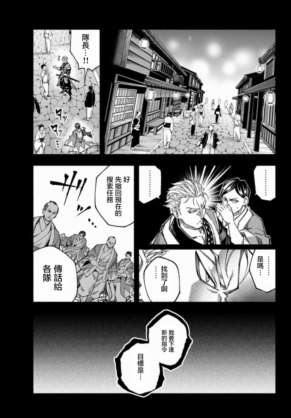 怨恨之楔韩漫全集-第06话无删减无遮挡章节图片 