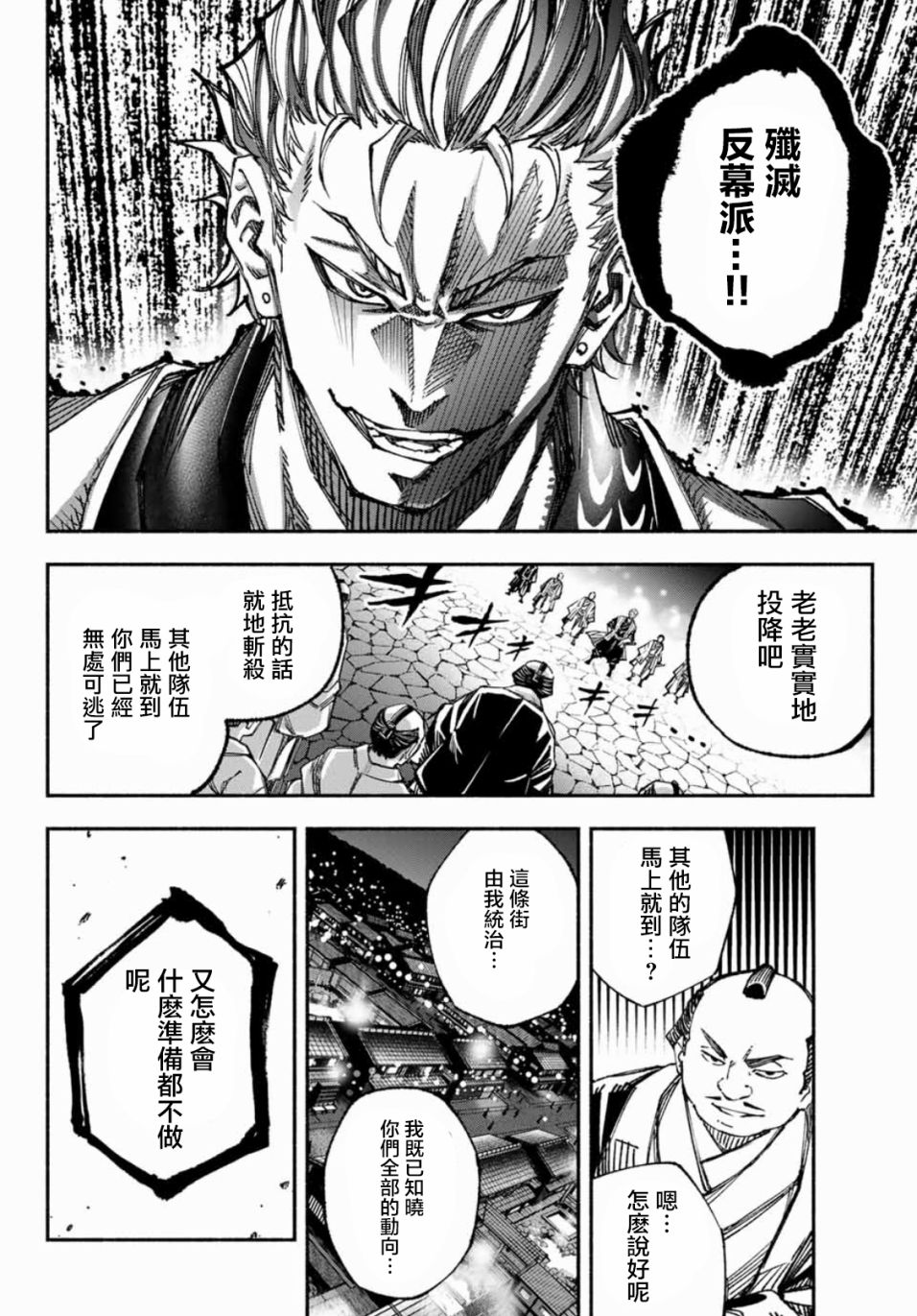 怨恨之楔韩漫全集-第06话无删减无遮挡章节图片 