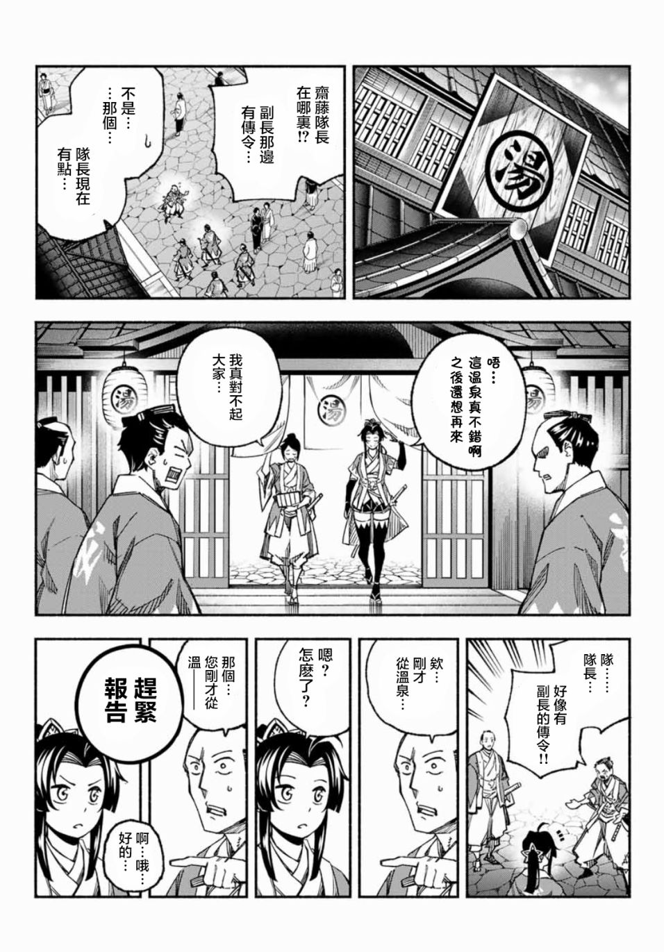 怨恨之楔韩漫全集-第06话无删减无遮挡章节图片 