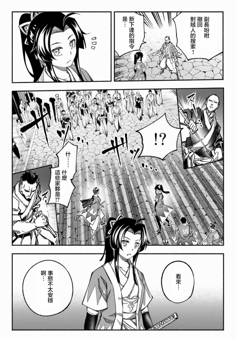 怨恨之楔韩漫全集-第06话无删减无遮挡章节图片 