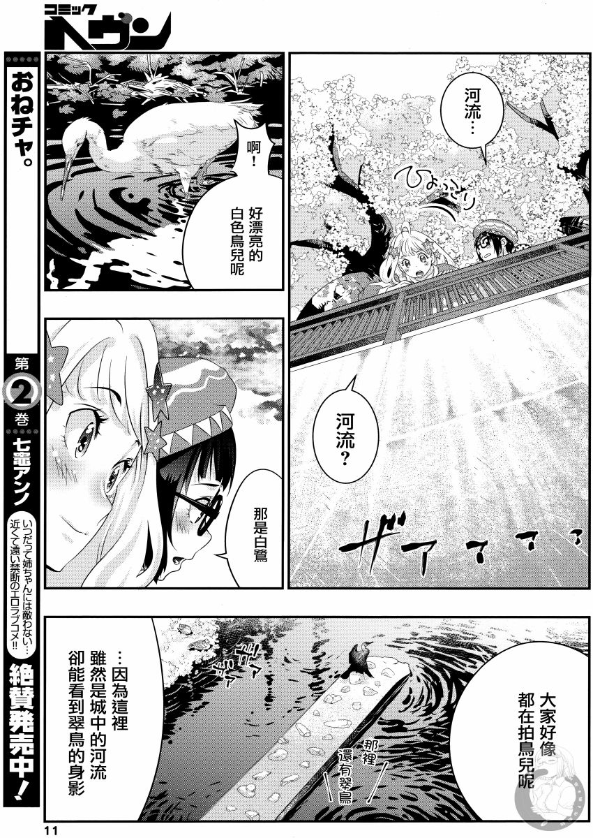 啪嚓☆韩漫全集-第01话无删减无遮挡章节图片 