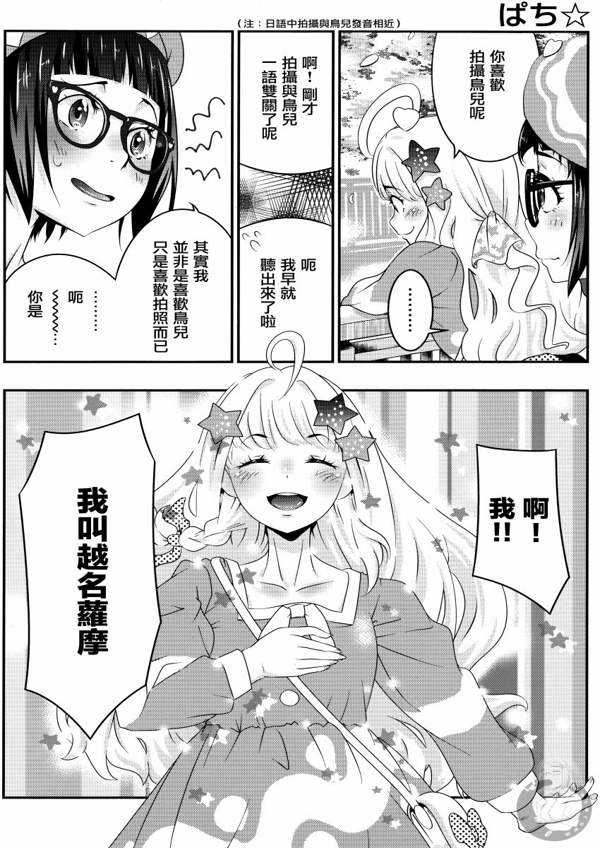 啪嚓☆韩漫全集-第01话无删减无遮挡章节图片 