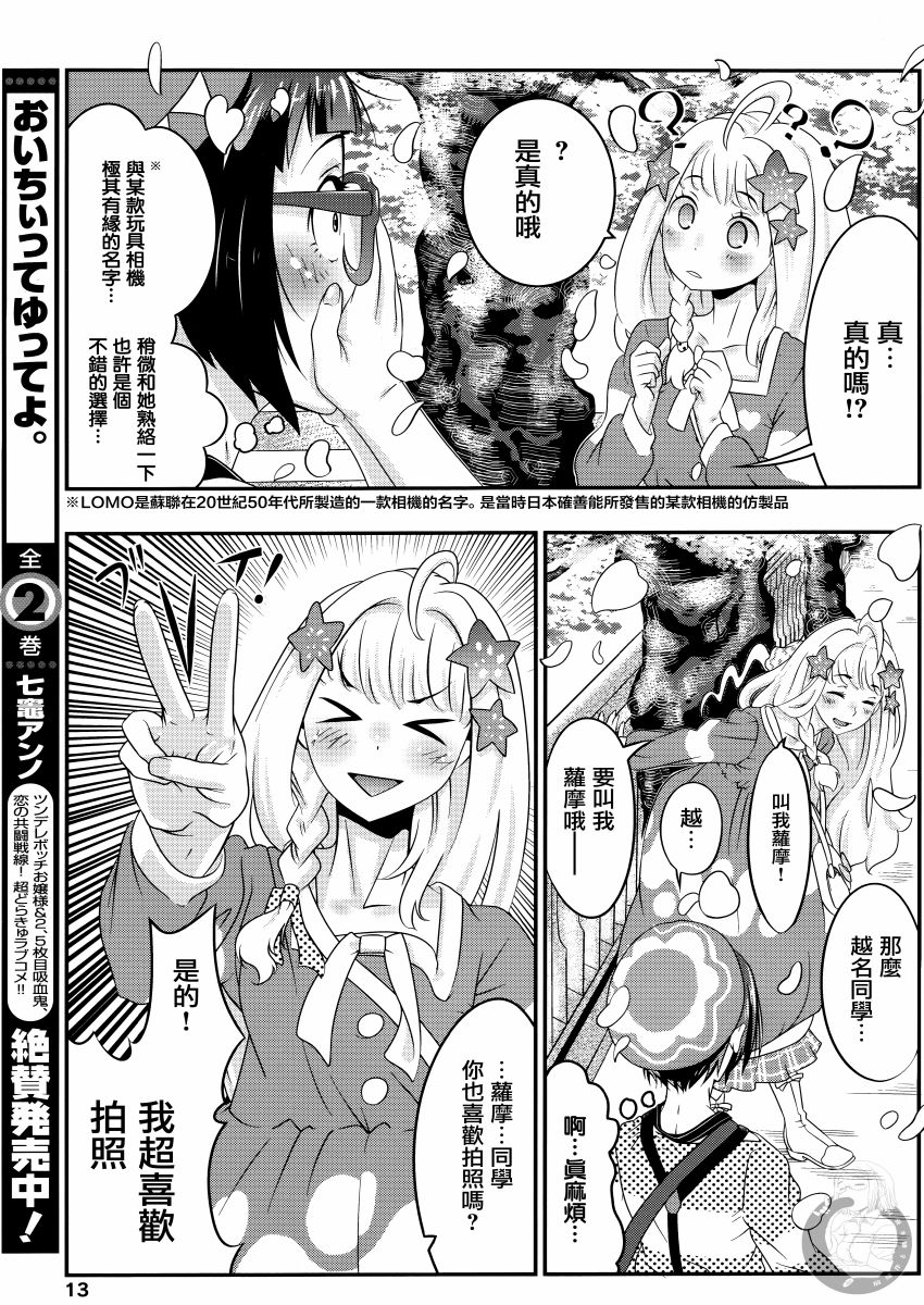 啪嚓☆韩漫全集-第01话无删减无遮挡章节图片 