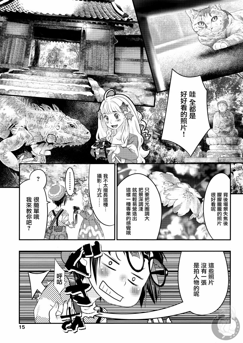 啪嚓☆韩漫全集-第01话无删减无遮挡章节图片 