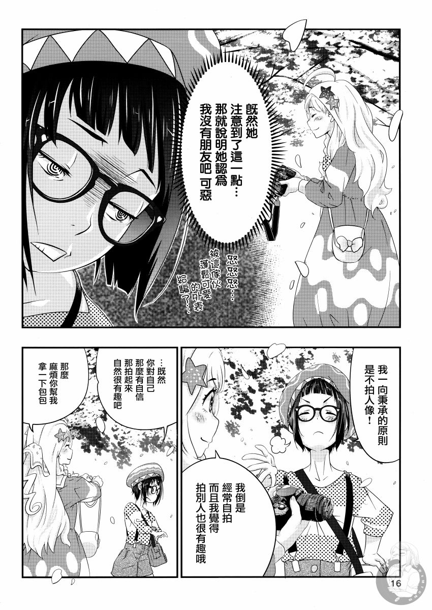 啪嚓☆韩漫全集-第01话无删减无遮挡章节图片 