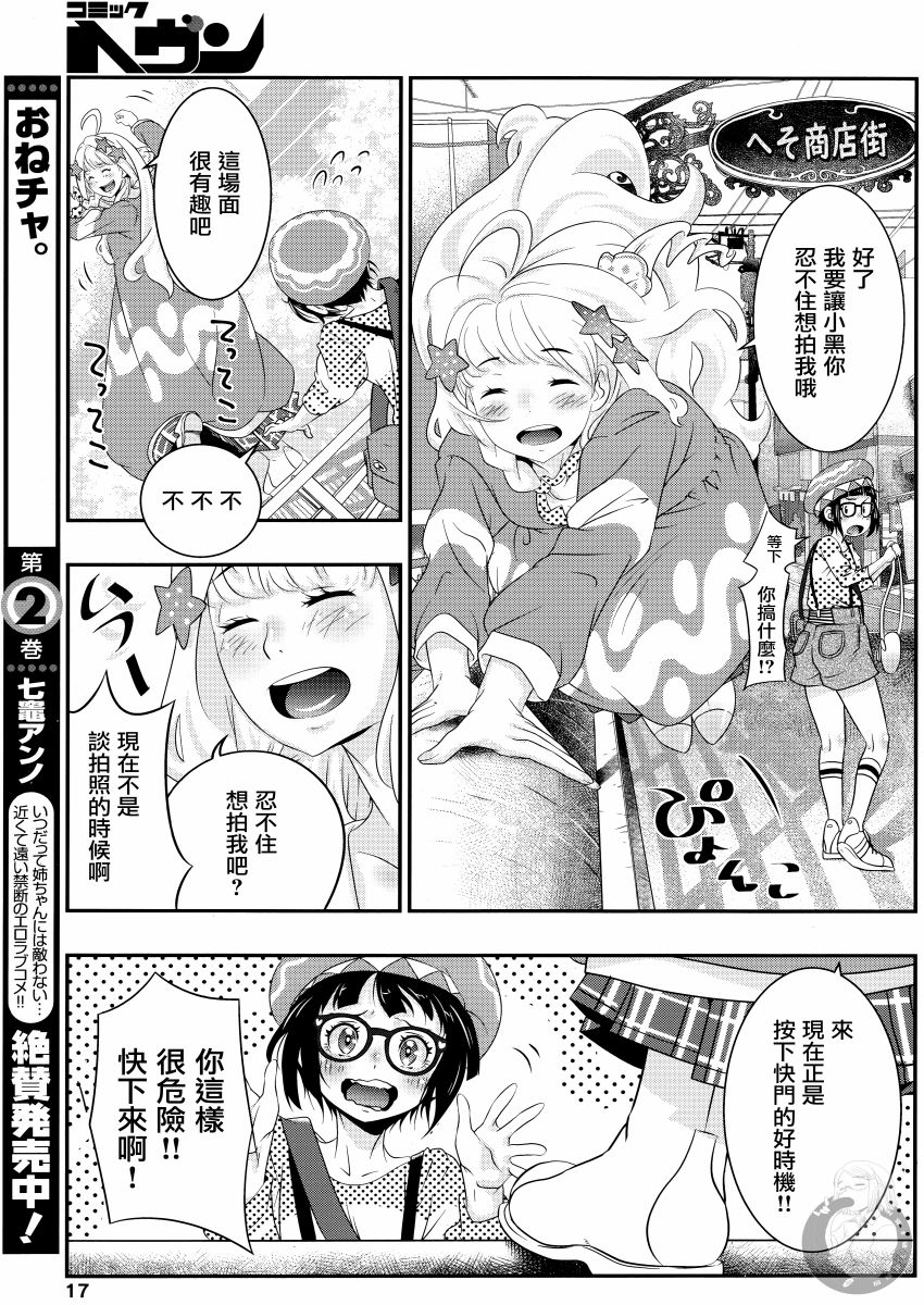 啪嚓☆韩漫全集-第01话无删减无遮挡章节图片 