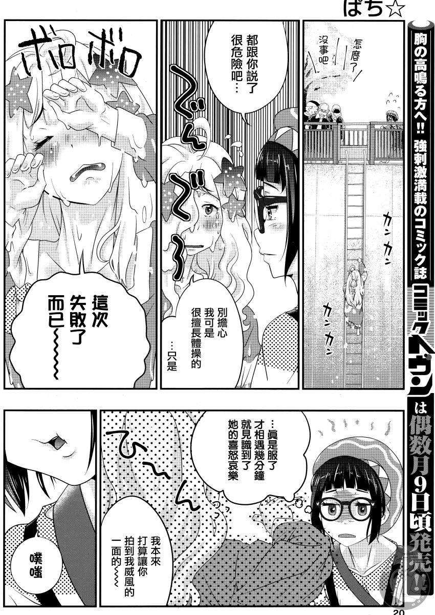 啪嚓☆韩漫全集-第01话无删减无遮挡章节图片 
