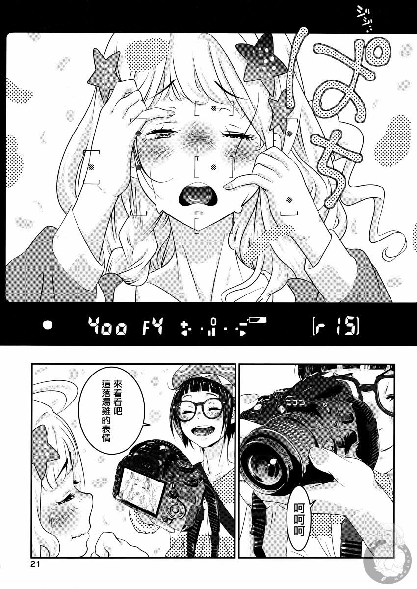 啪嚓☆韩漫全集-第01话无删减无遮挡章节图片 