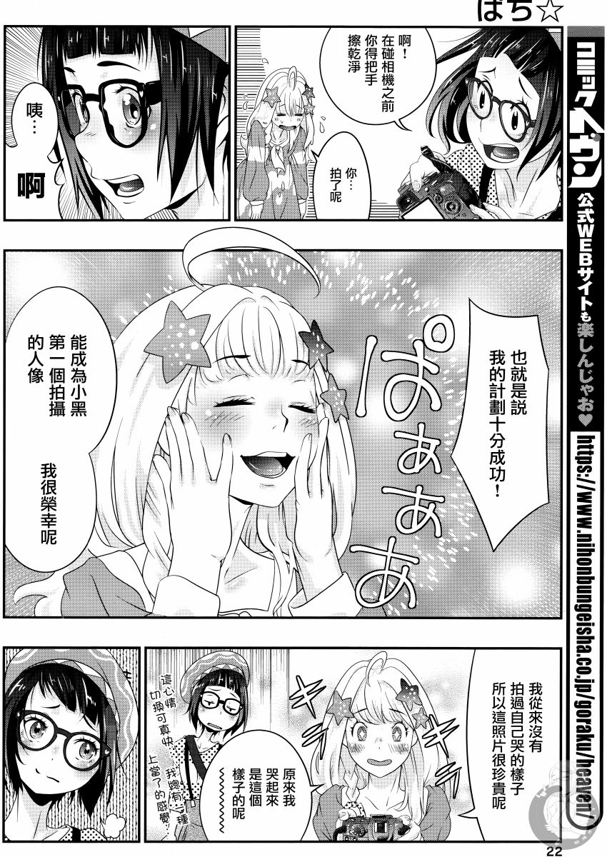 啪嚓☆韩漫全集-第01话无删减无遮挡章节图片 