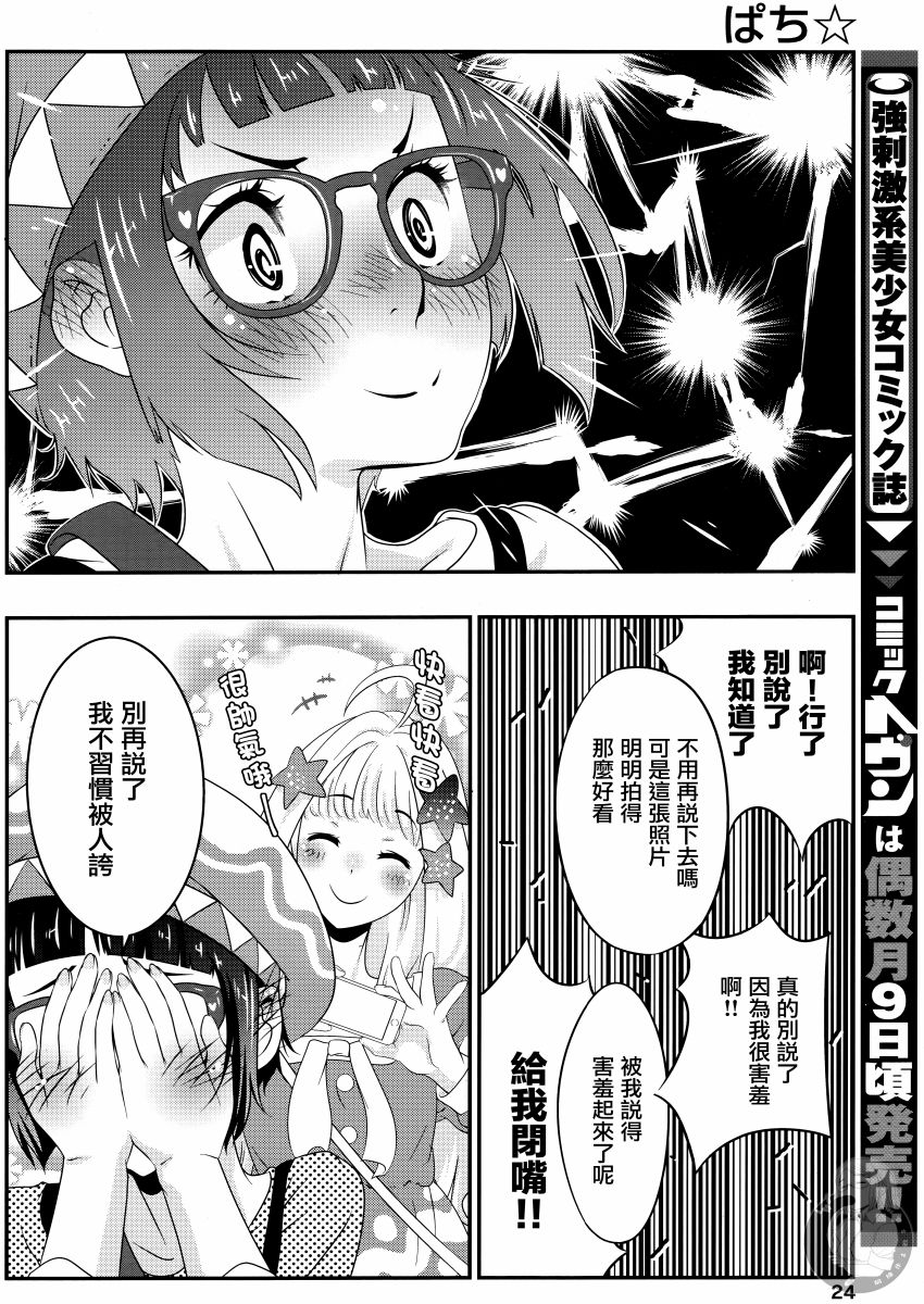 啪嚓☆韩漫全集-第01话无删减无遮挡章节图片 