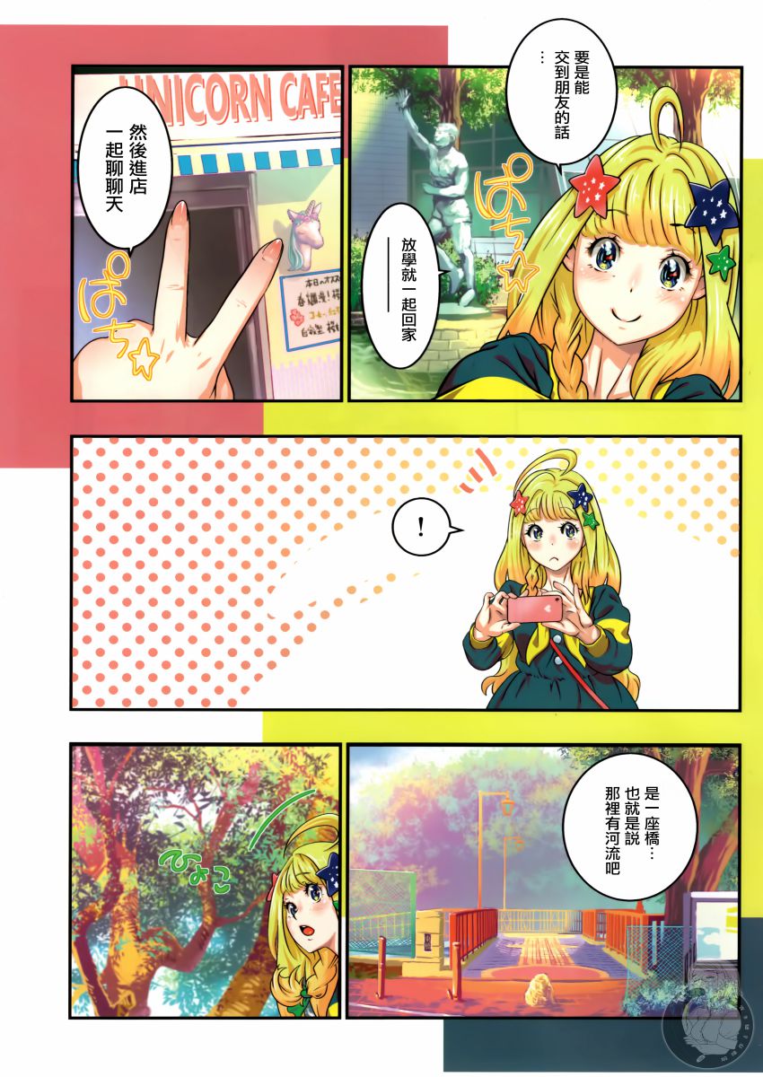 啪嚓☆韩漫全集-第01话无删减无遮挡章节图片 