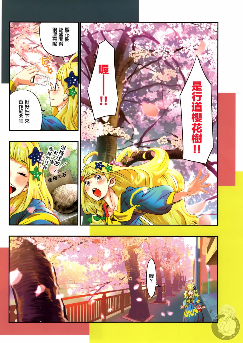 啪嚓☆韩漫全集-第01话无删减无遮挡章节图片 