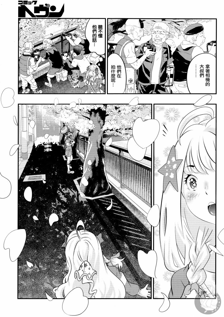 啪嚓☆韩漫全集-第01话无删减无遮挡章节图片 