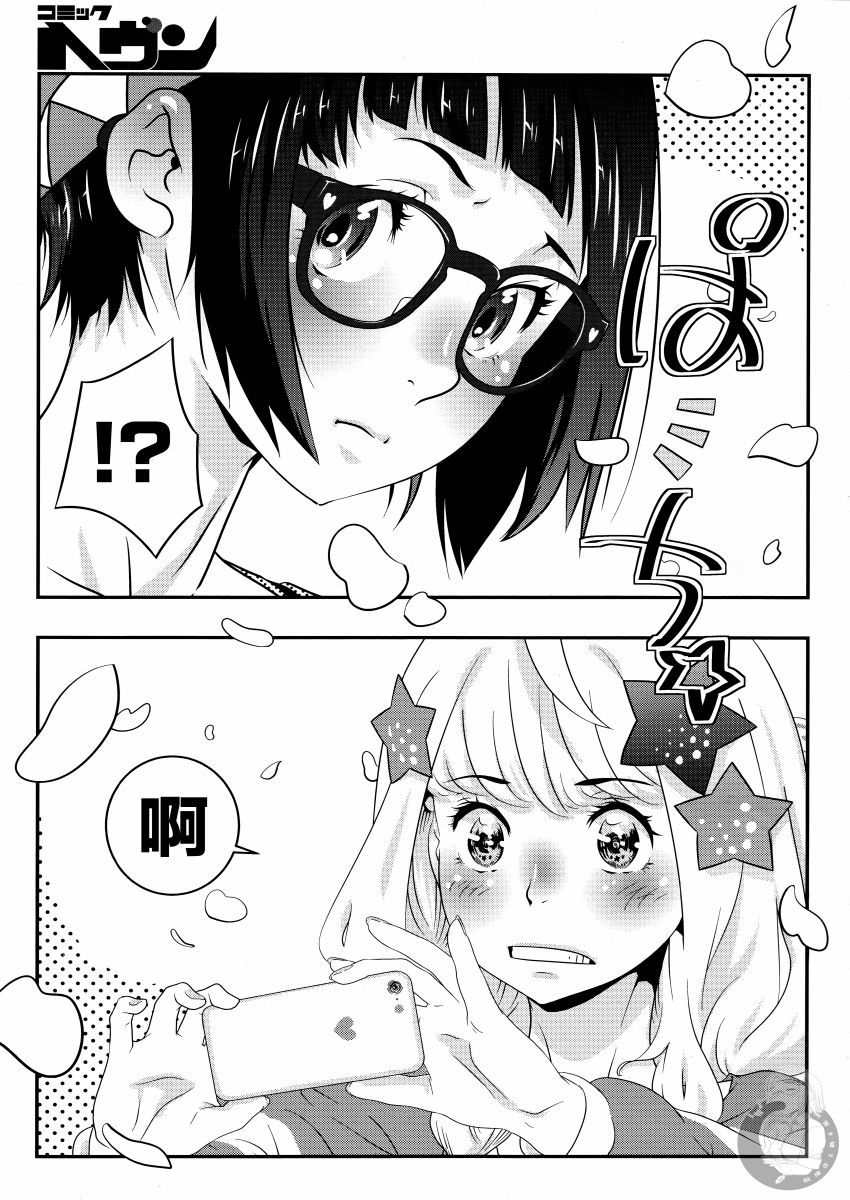 啪嚓☆韩漫全集-第01话无删减无遮挡章节图片 